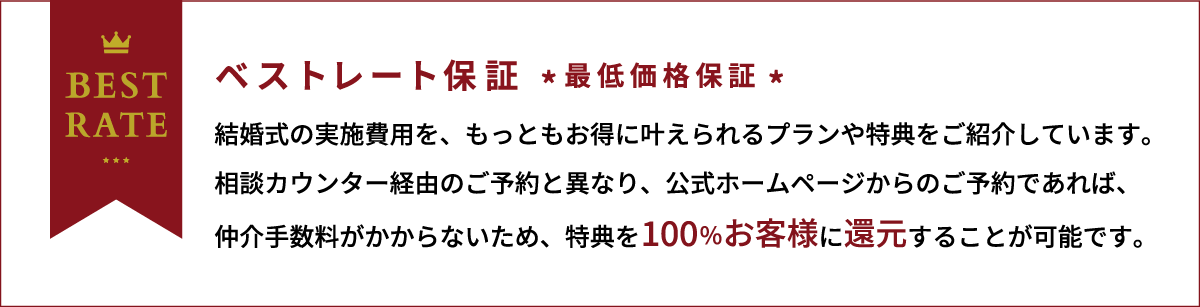クイーンズマリーのベストレート