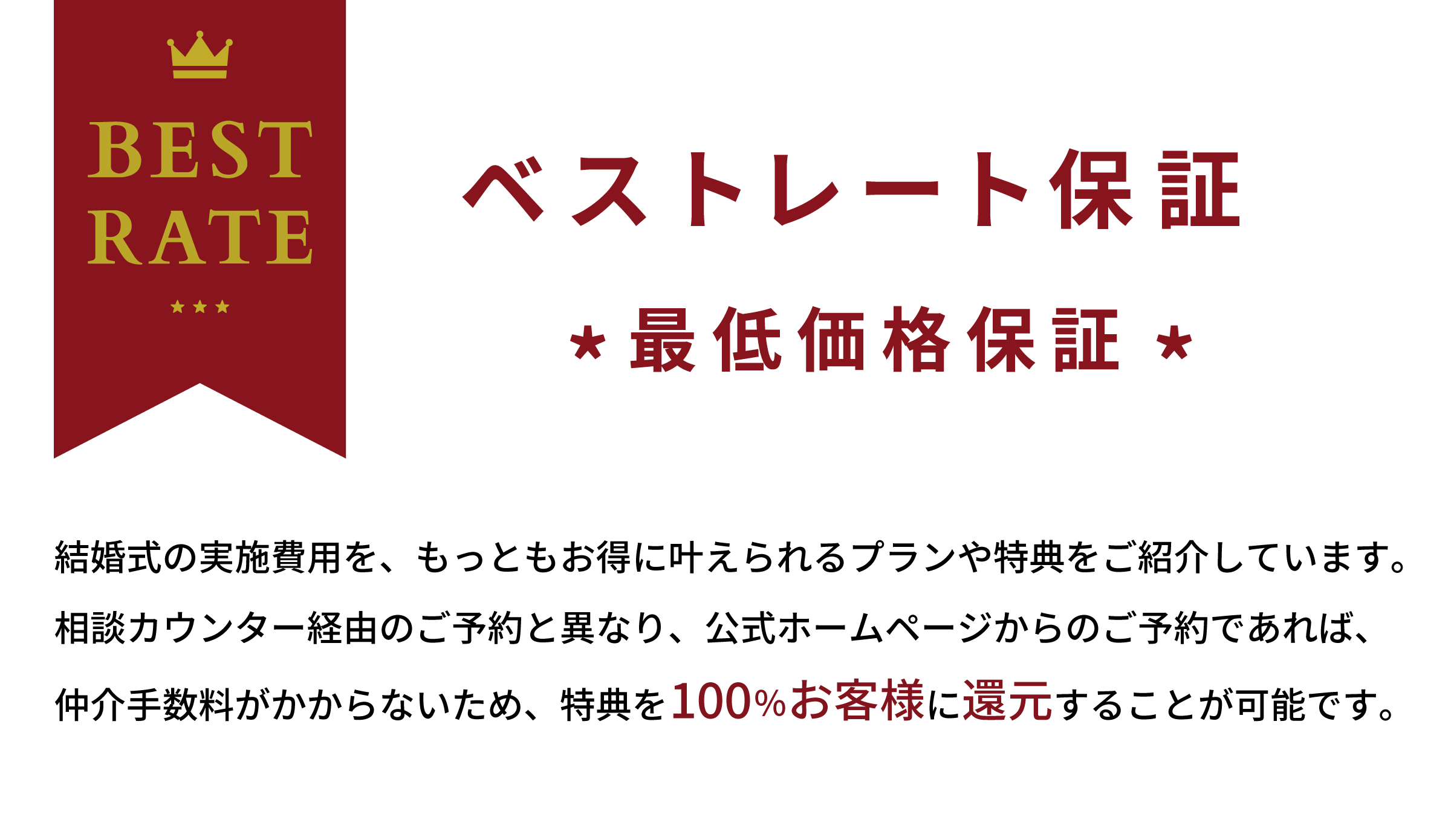 クイーンズマリーのベストレート